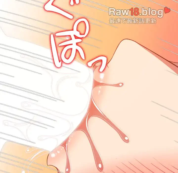 俺のワルな同級生 第168話 - 104