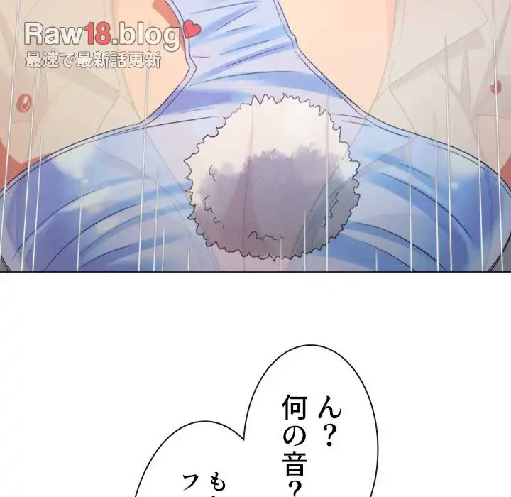 俺のワルな同級生 第168話 - 108