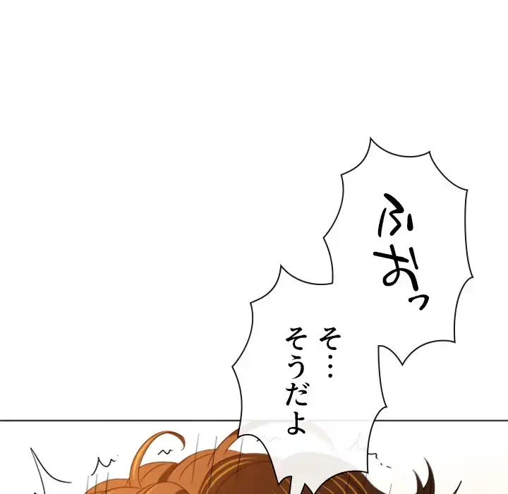 俺のワルな同級生 第168話 - 110