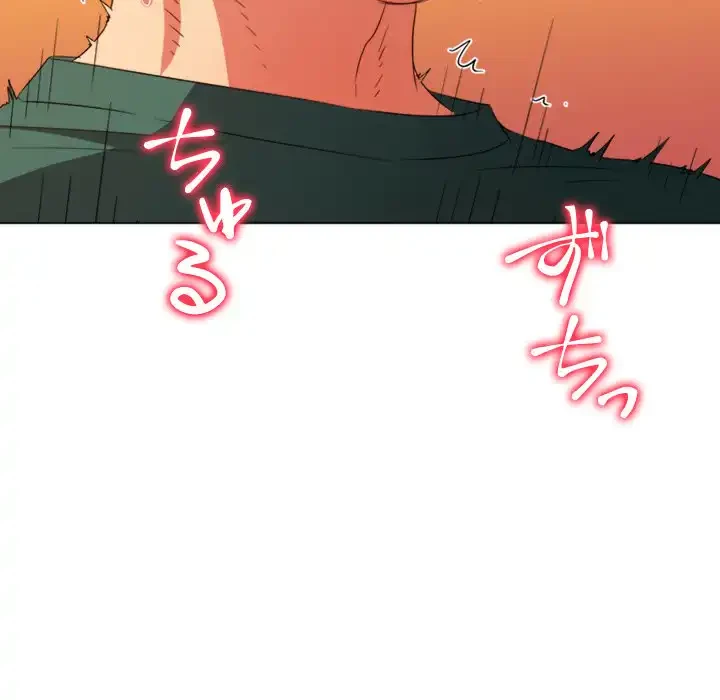 俺のワルな同級生 第168話 - 112