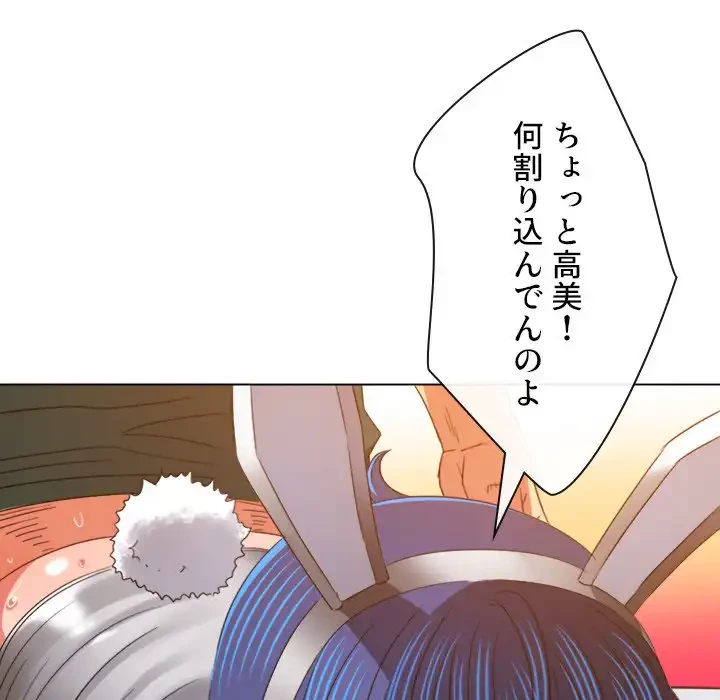 俺のワルな同級生 第168話 - 113