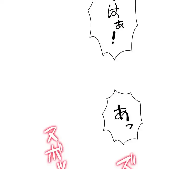 俺のワルな同級生 第168話 - 120