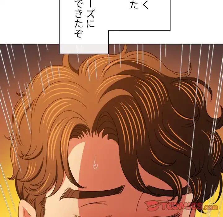 俺のワルな同級生 第168話 - 124