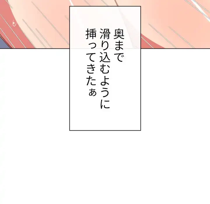 俺のワルな同級生 第168話 - 128