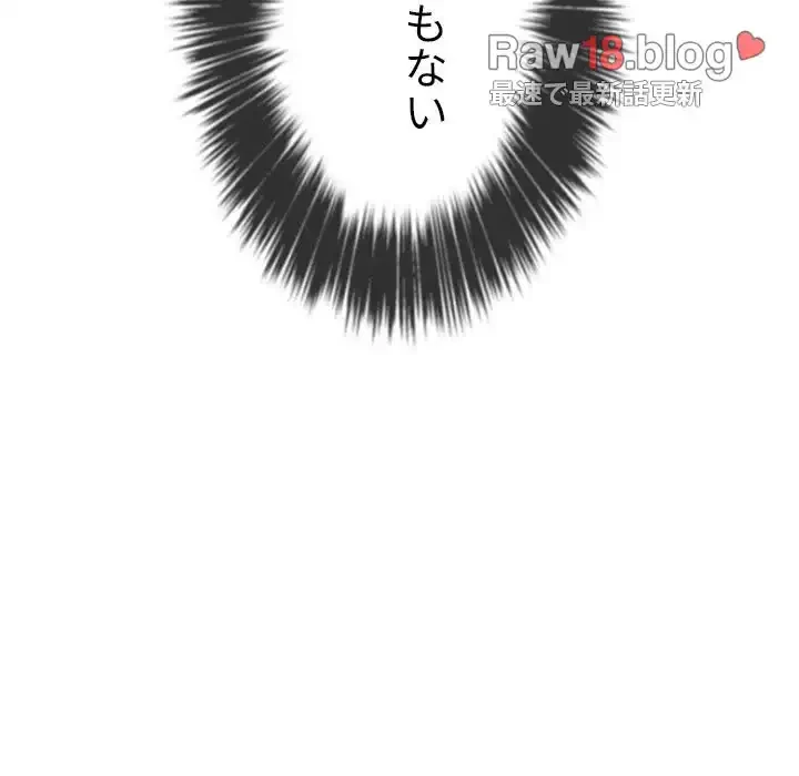 俺のワルな同級生 第168話 - 140