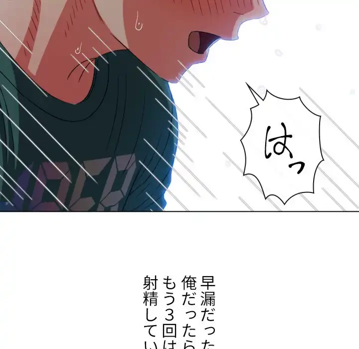 俺のワルな同級生 第168話 - 142