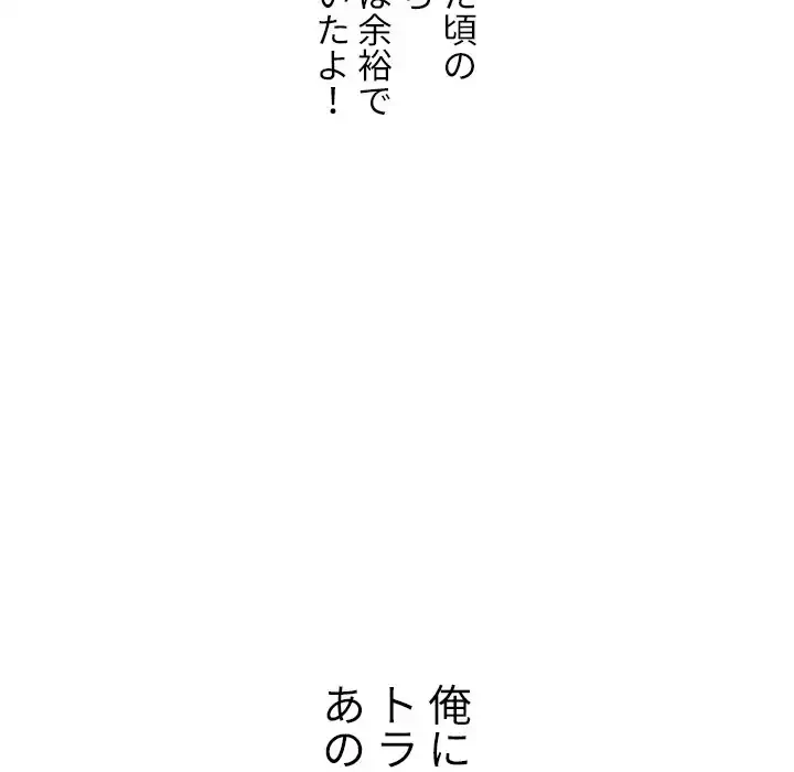 俺のワルな同級生 第168話 - 143