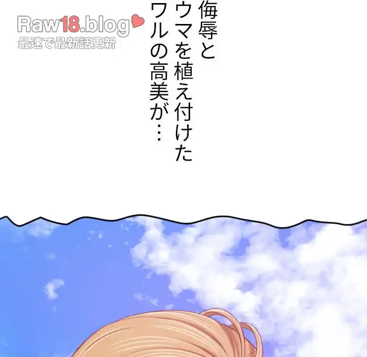 俺のワルな同級生 第168話 - 144