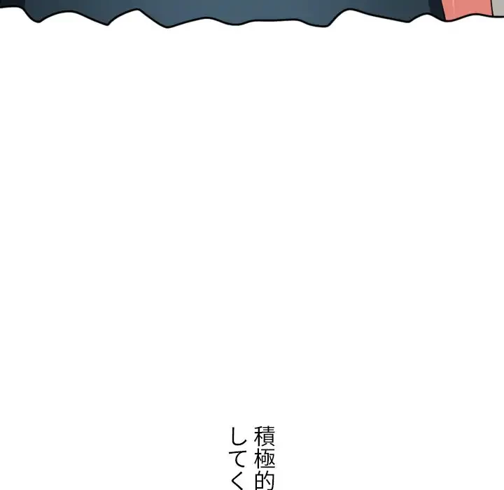 俺のワルな同級生 第168話 - 147