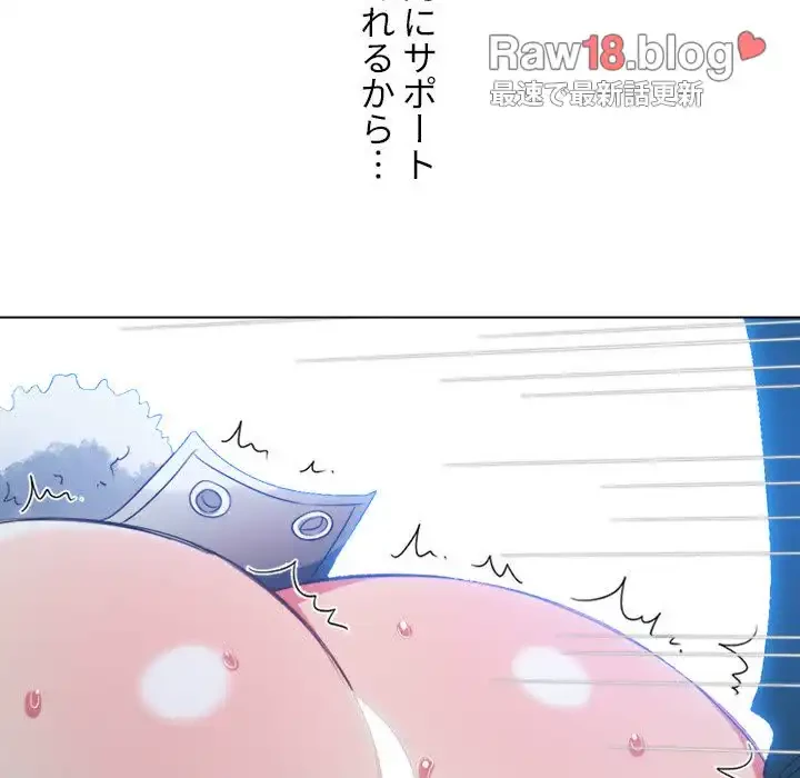 俺のワルな同級生 第168話 - 148