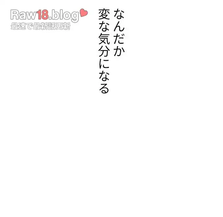 俺のワルな同級生 第168話 - 151