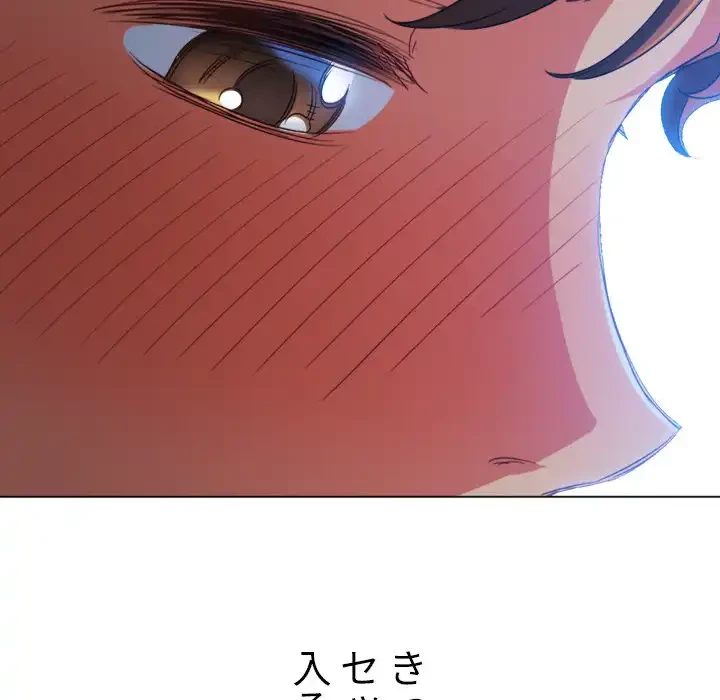 俺のワルな同級生 第168話 - 153