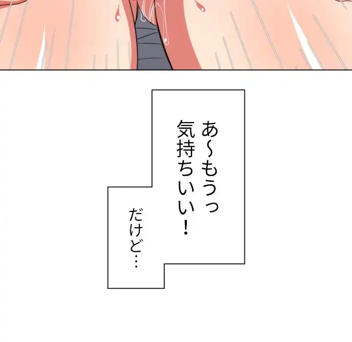 俺のワルな同級生 第168話 - 160