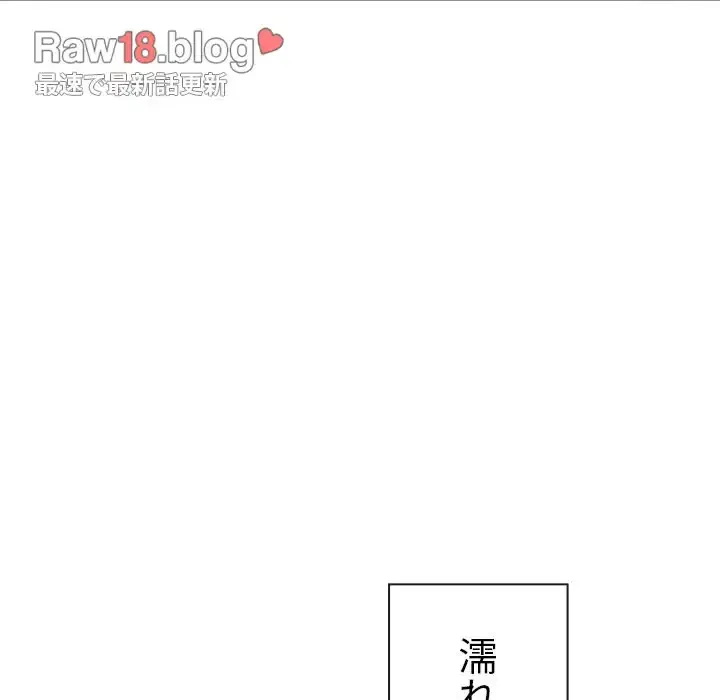 俺のワルな同級生 第168話 - 166