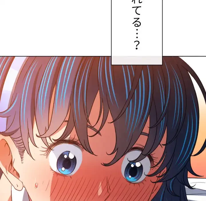 俺のワルな同級生 第168話 - 167