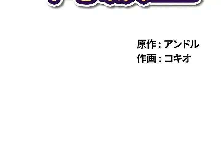 俺のワルな同級生 第170話 - 2