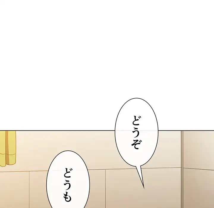 俺のワルな同級生 第170話 - 15