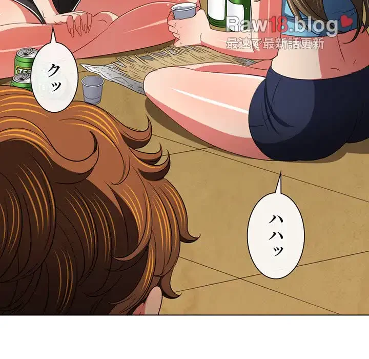 俺のワルな同級生 第170話 - 17