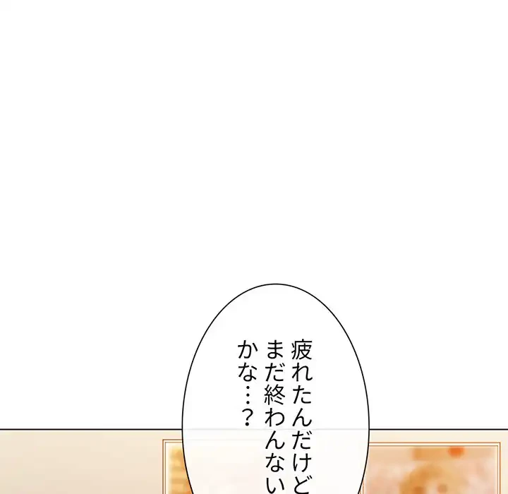 俺のワルな同級生 第170話 - 18