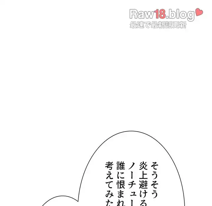 俺のワルな同級生 第170話 - 27