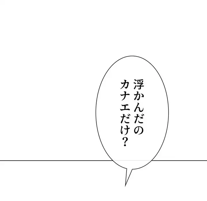 俺のワルな同級生 第170話 - 31