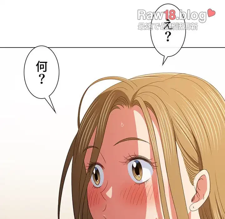 俺のワルな同級生 第170話 - 34