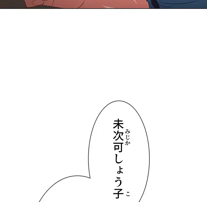 俺のワルな同級生 第170話 - 36