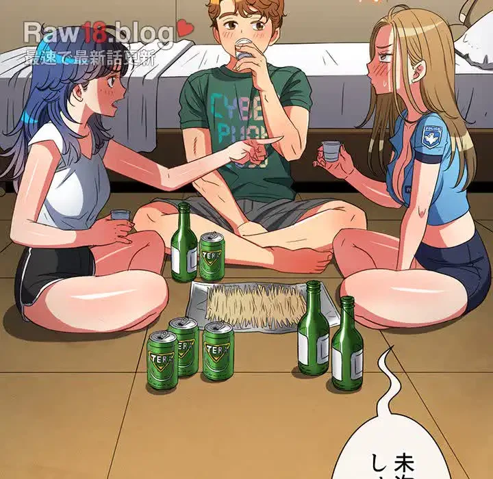 俺のワルな同級生 第170話 - 38