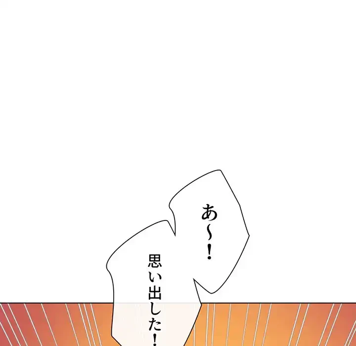 俺のワルな同級生 第170話 - 40