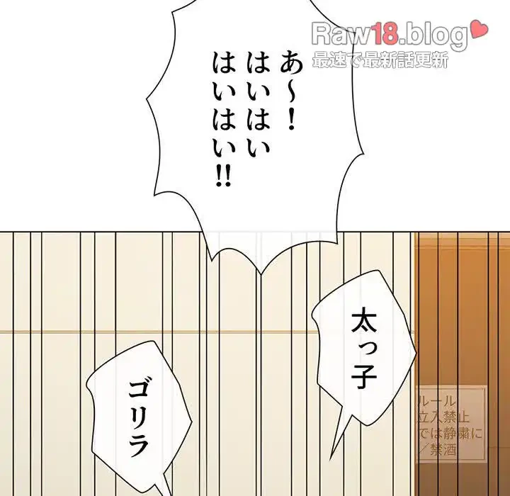 俺のワルな同級生 第170話 - 56