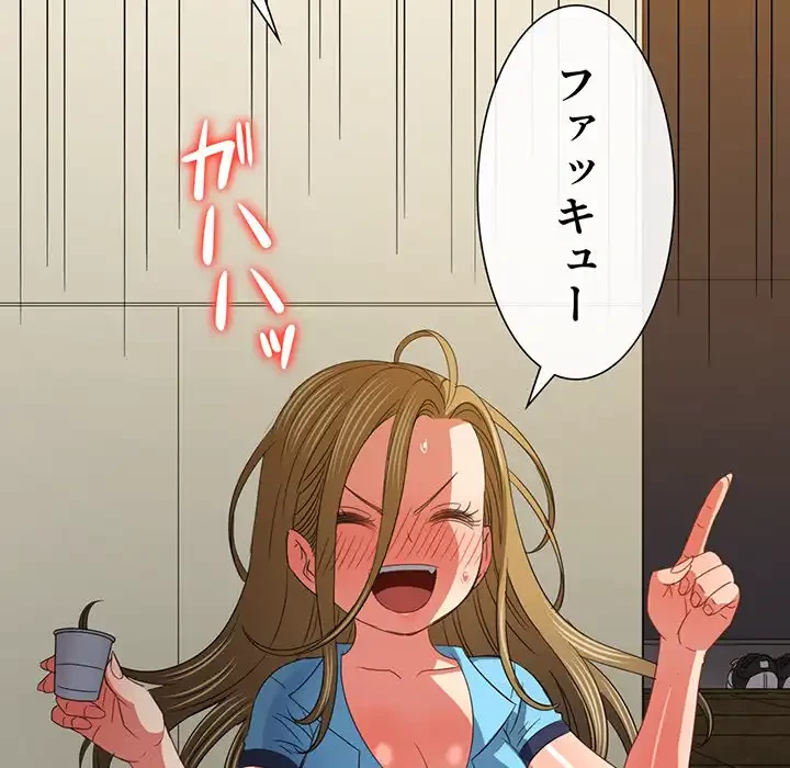 俺のワルな同級生 第170話 - 57