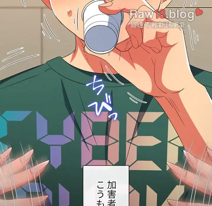 俺のワルな同級生 第170話 - 70