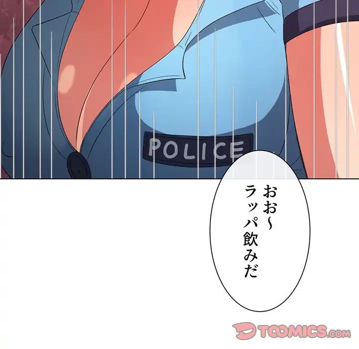 俺のワルな同級生 第170話 - 76