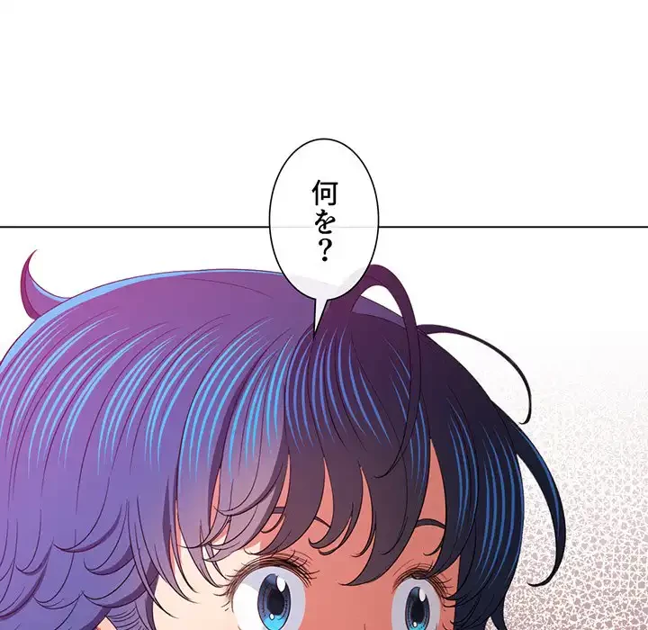 俺のワルな同級生 第170話 - 82