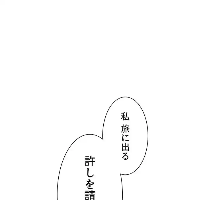 俺のワルな同級生 第170話 - 84