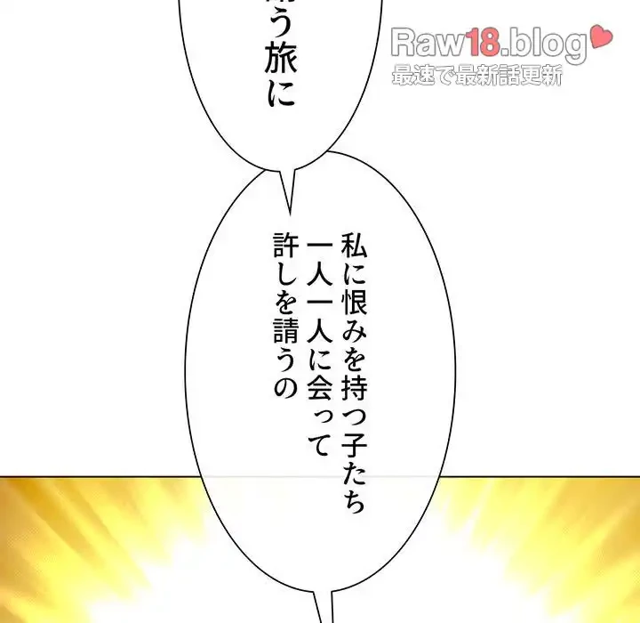 俺のワルな同級生 第170話 - 85
