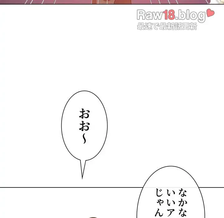 俺のワルな同級生 第170話 - 92