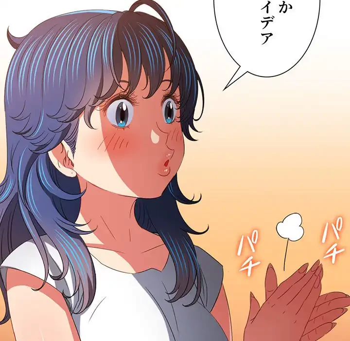 俺のワルな同級生 第170話 - 93