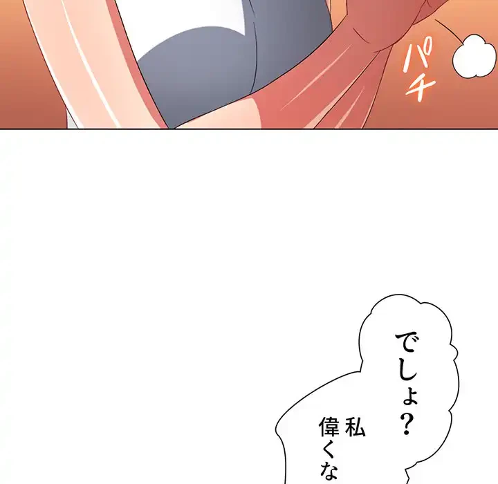 俺のワルな同級生 第170話 - 94