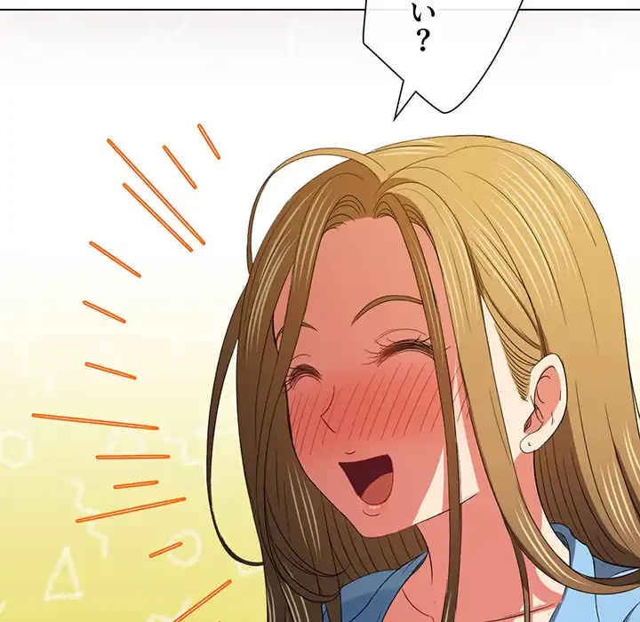 俺のワルな同級生 第170話 - 95