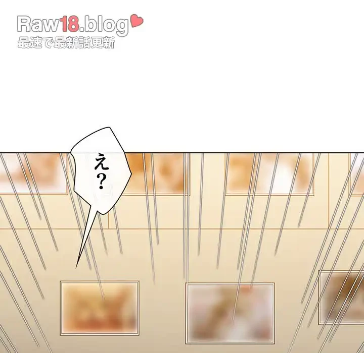 俺のワルな同級生 第170話 - 100