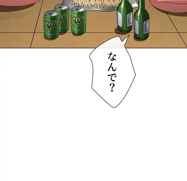 俺のワルな同級生 第170話 - 102