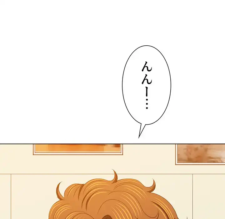 俺のワルな同級生 第170話 - 110