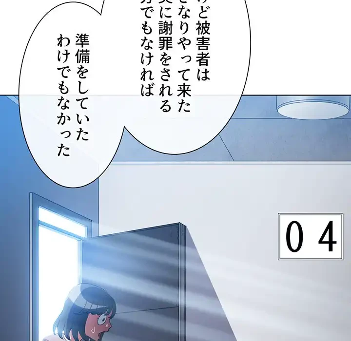 俺のワルな同級生 第170話 - 114