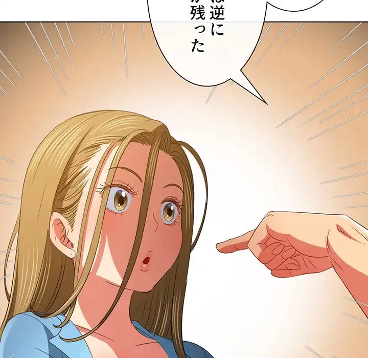 俺のワルな同級生 第170話 - 117