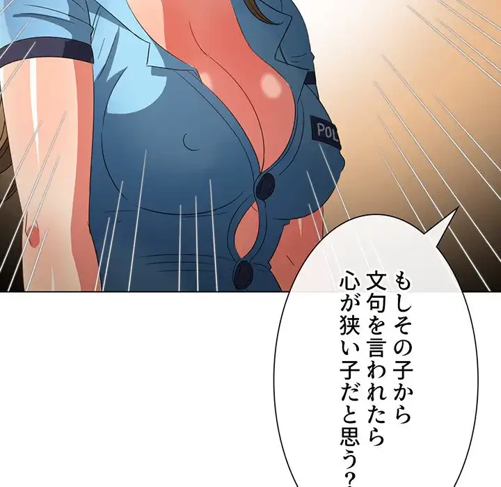 俺のワルな同級生 第170話 - 118