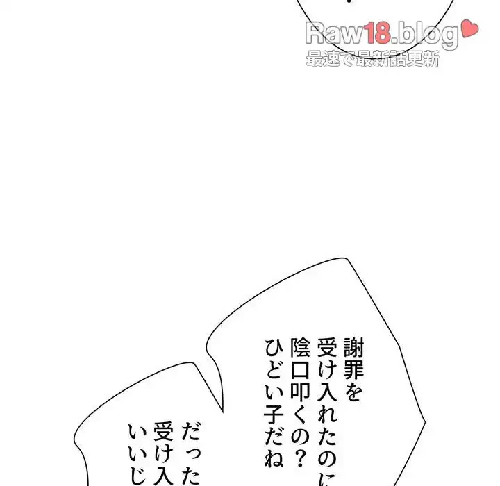 俺のワルな同級生 第170話 - 119