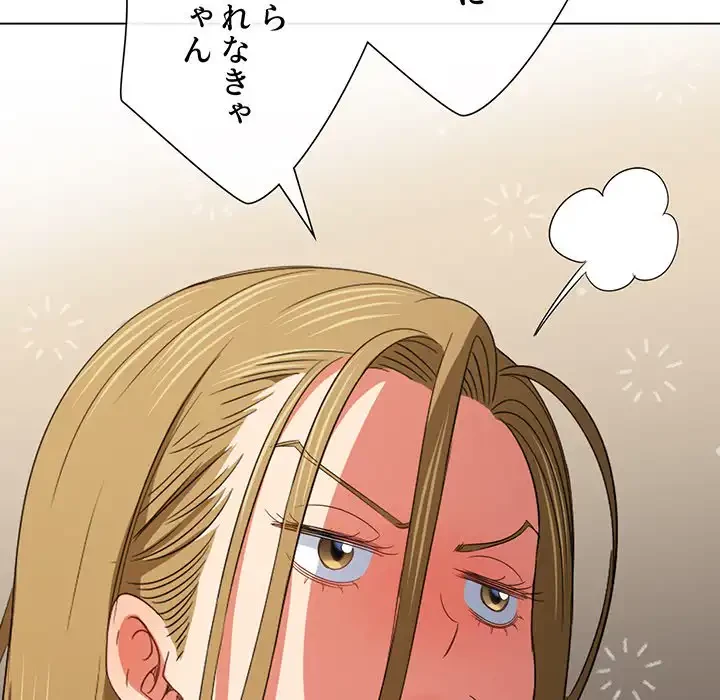 俺のワルな同級生 第170話 - 120