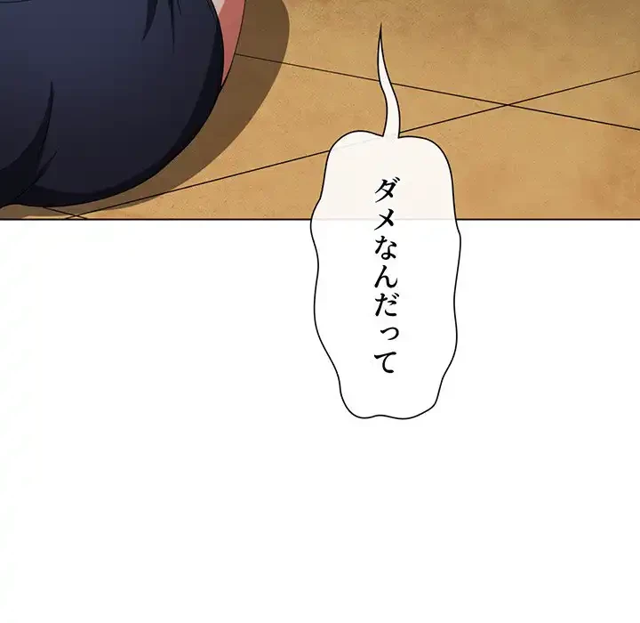 俺のワルな同級生 第170話 - 125