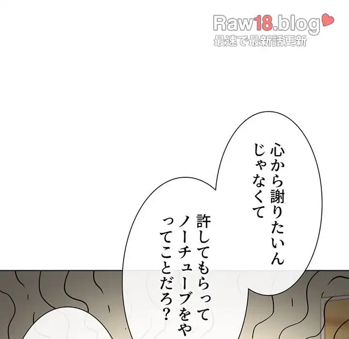 俺のワルな同級生 第170話 - 126